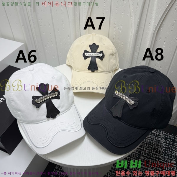 ũ������ ���� CH8794542-2