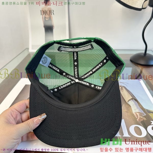 ũ������ ���� CH879454-7